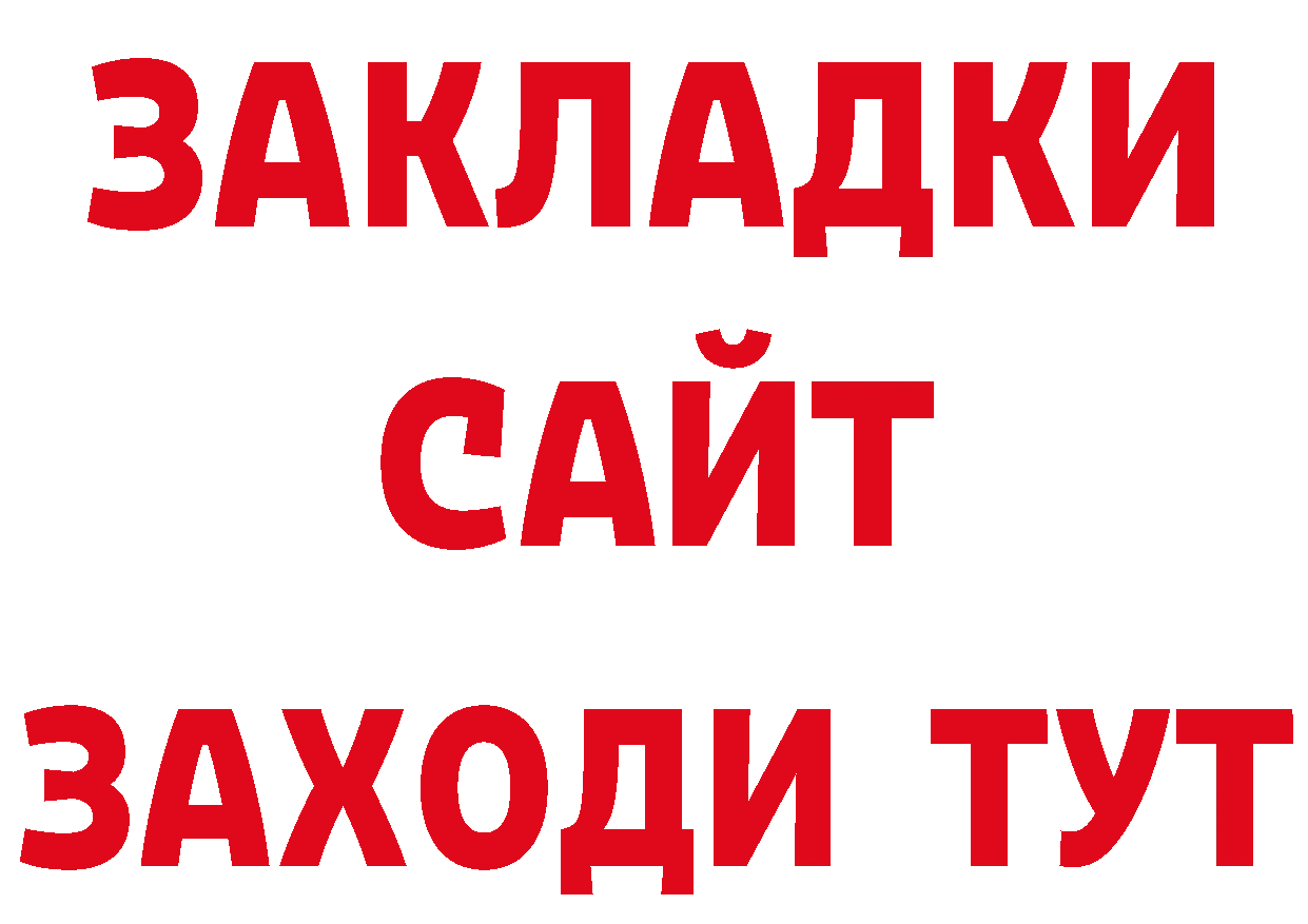 Магазины продажи наркотиков даркнет состав Орехово-Зуево